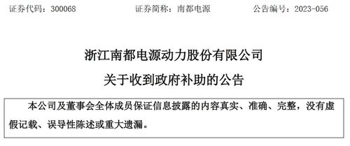 安徽華鉑再生資源科技收到政府補(bǔ)助9180萬(wàn)元